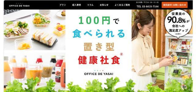 OFFICE DE YASAI